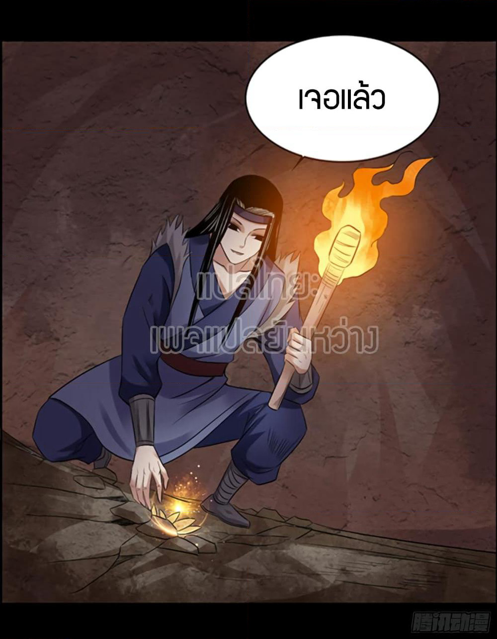 Master of Gu เทพปีศาจ​หวนคืน page 23