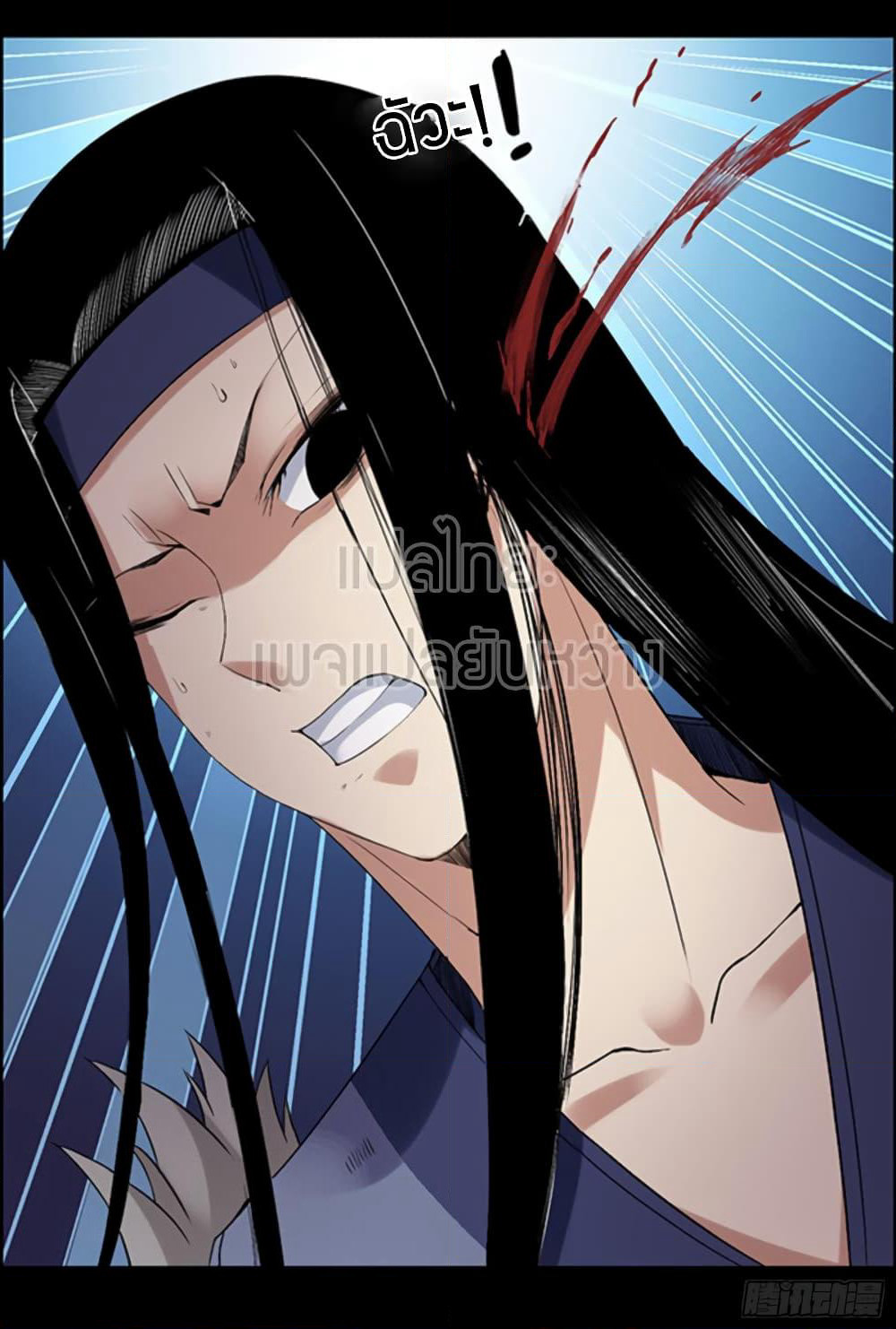 Master of Gu เทพปีศาจ​หวนคืน page 3
