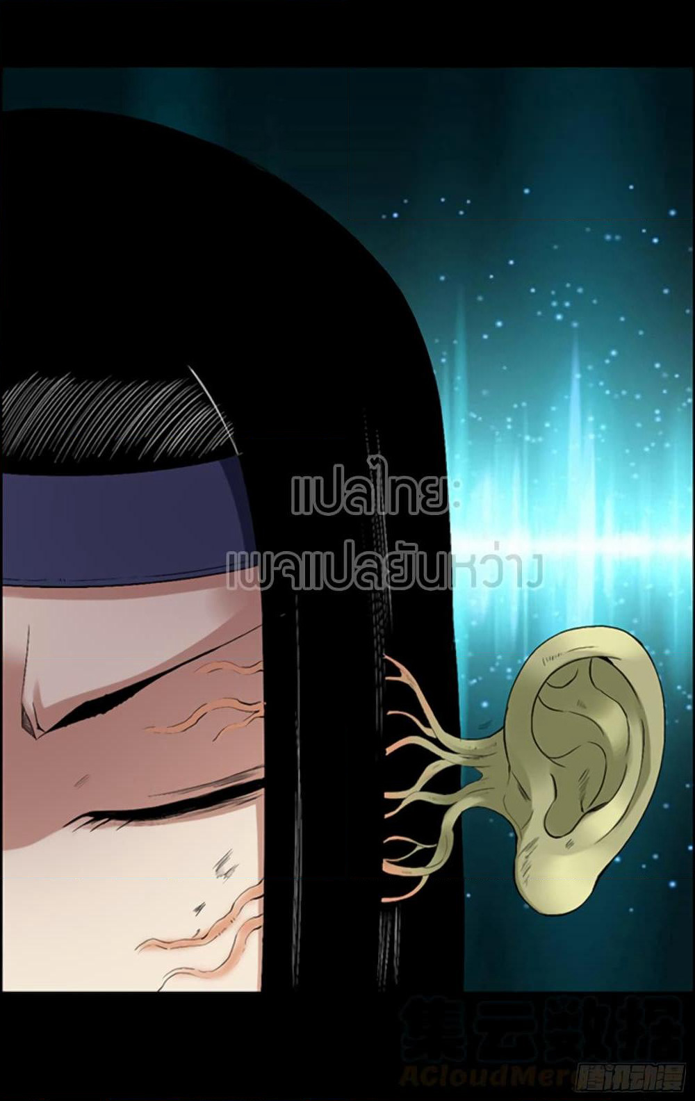 Master of Gu เทพปีศาจ​หวนคืน page 5