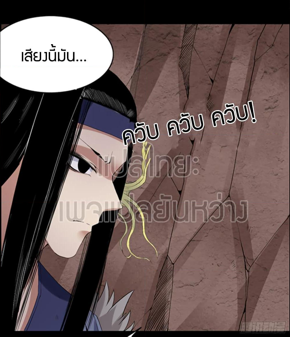 Master of Gu เทพปีศาจ​หวนคืน page 20