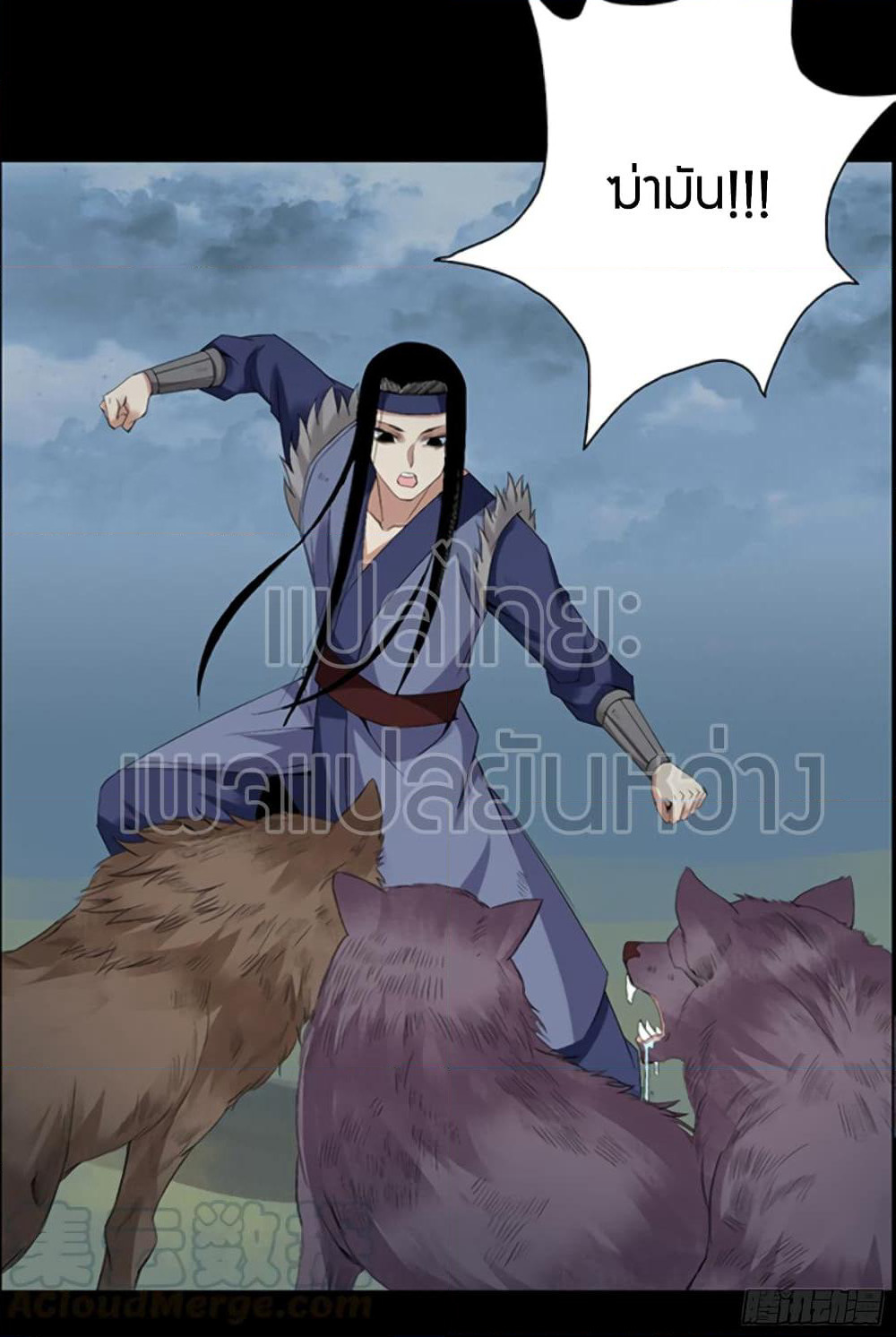 Master of Gu เทพปีศาจ​หวนคืน page 29