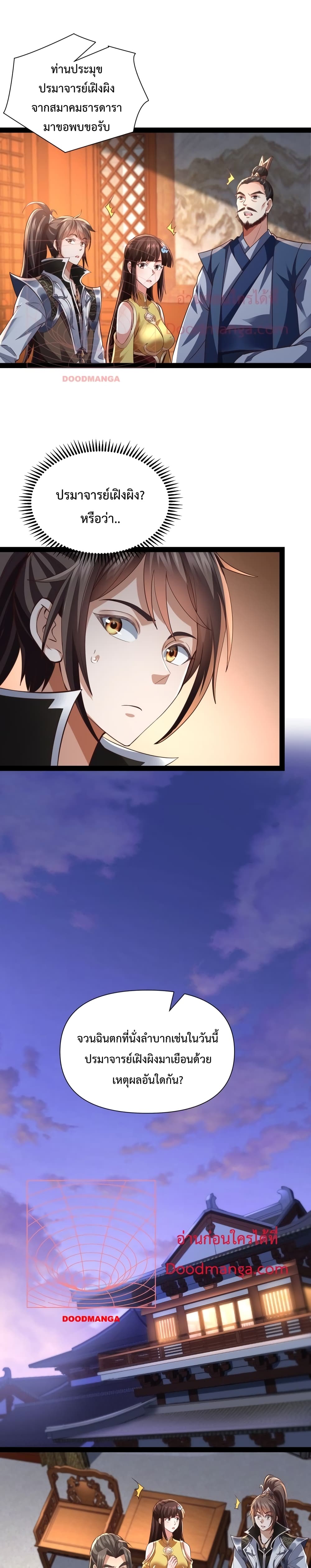 Master of Starland page 5