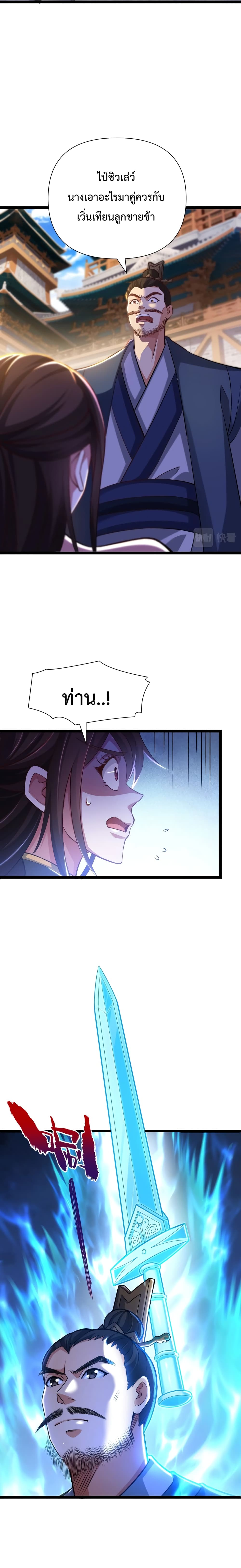 Master of Starland page 3