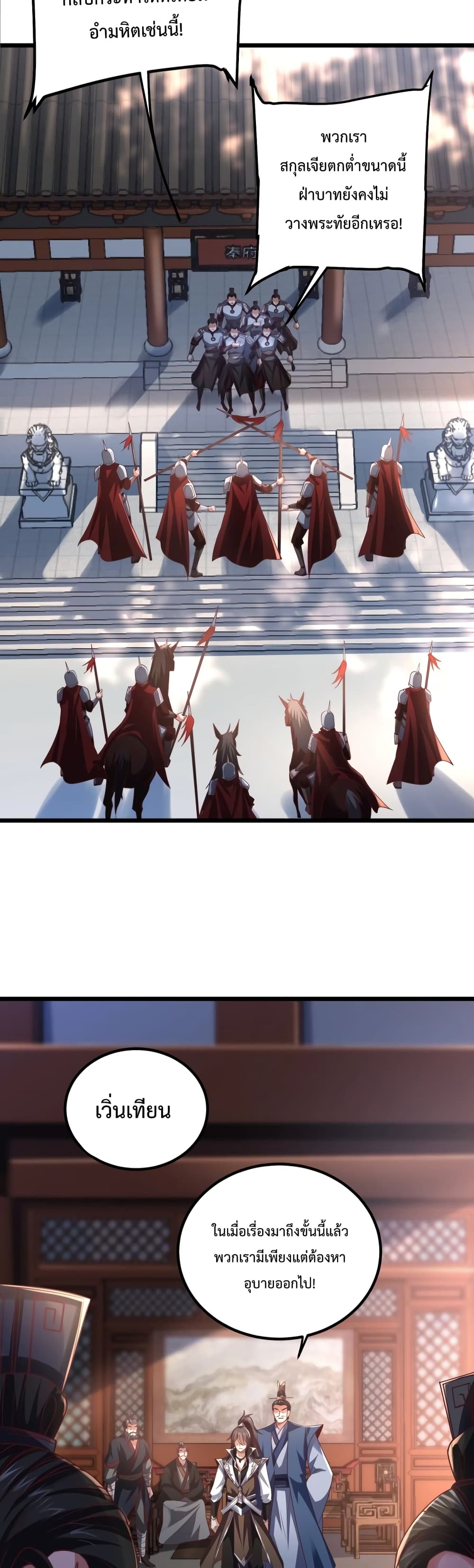 Master of Starland page 3