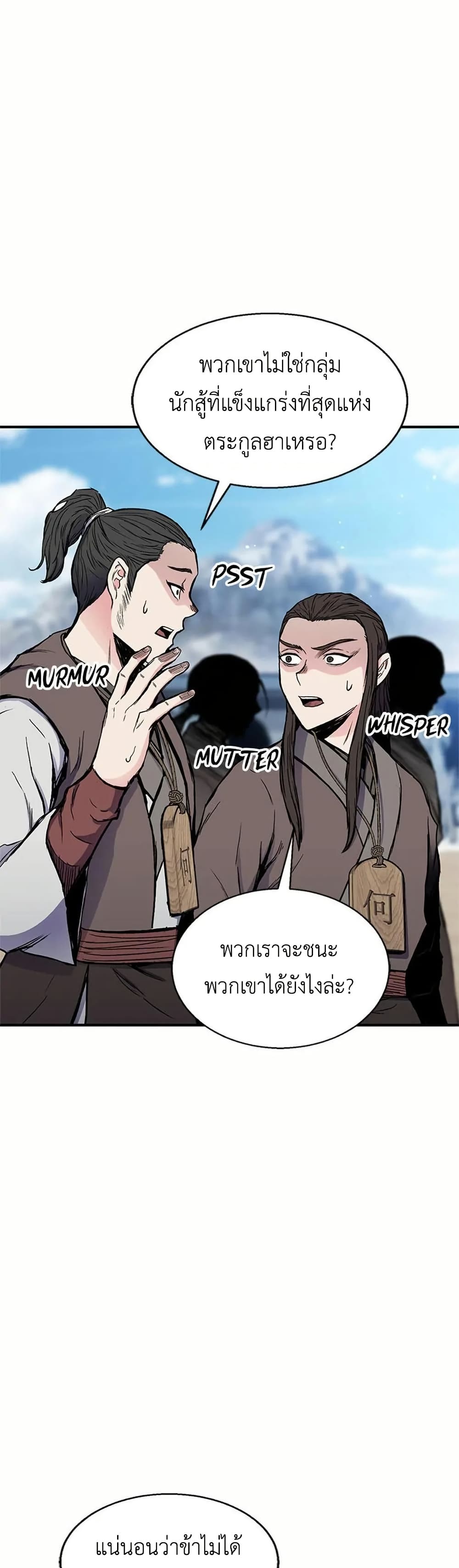 Master of the Martial Arts Library page 10