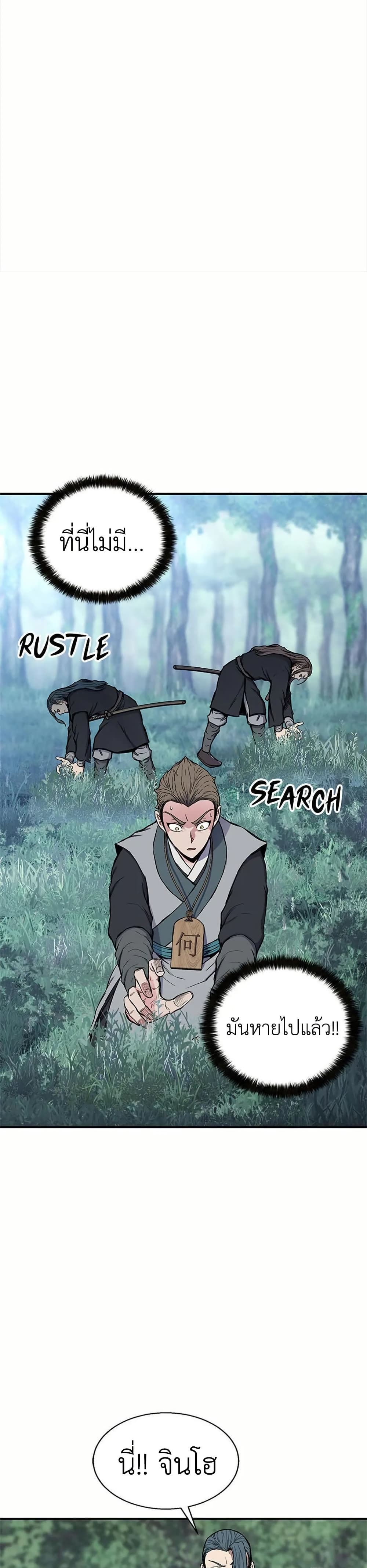 Master of the Martial Arts Library page 6