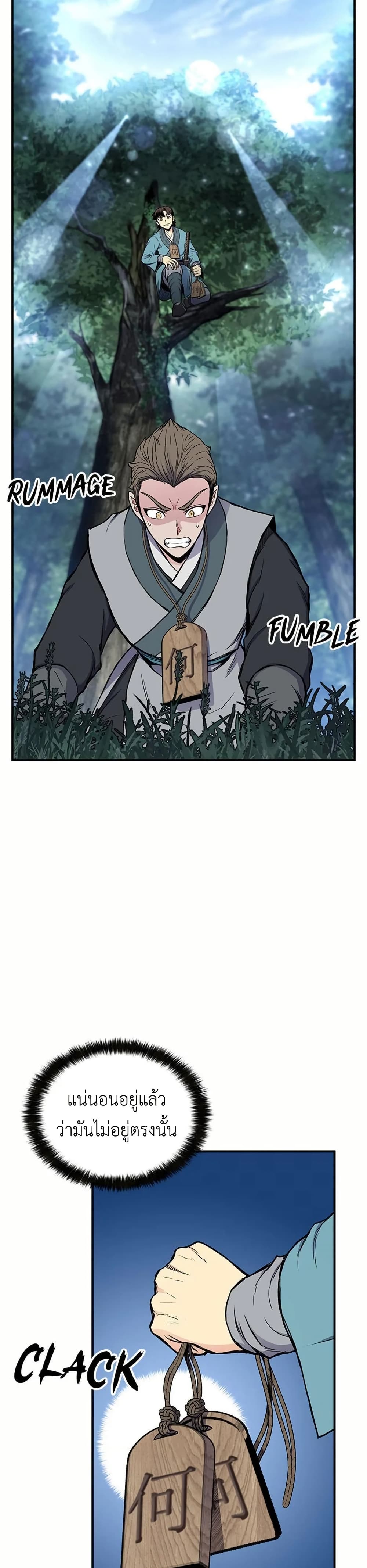 Master of the Martial Arts Library page 9