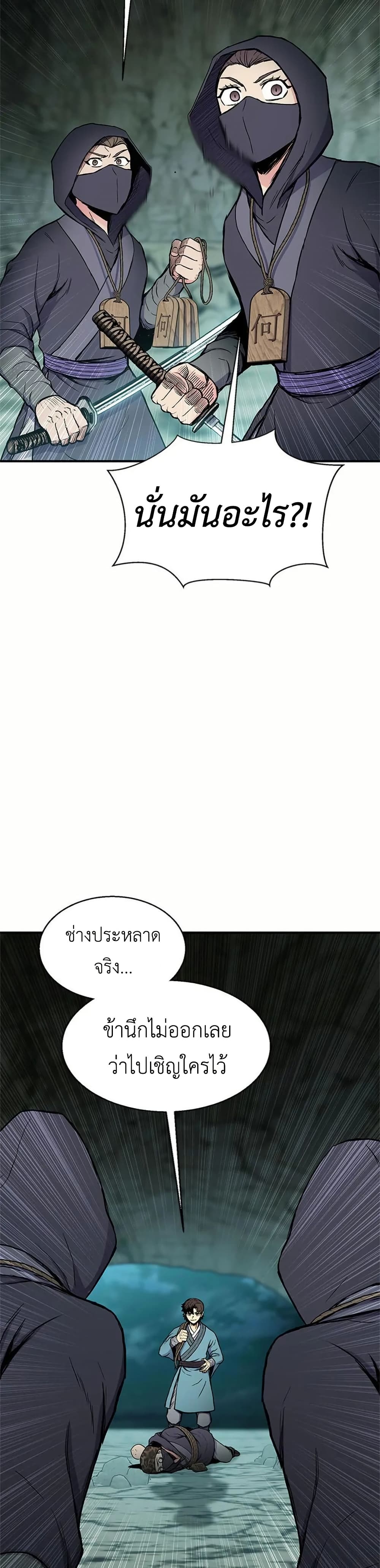 Master of the Martial Arts Library page 10
