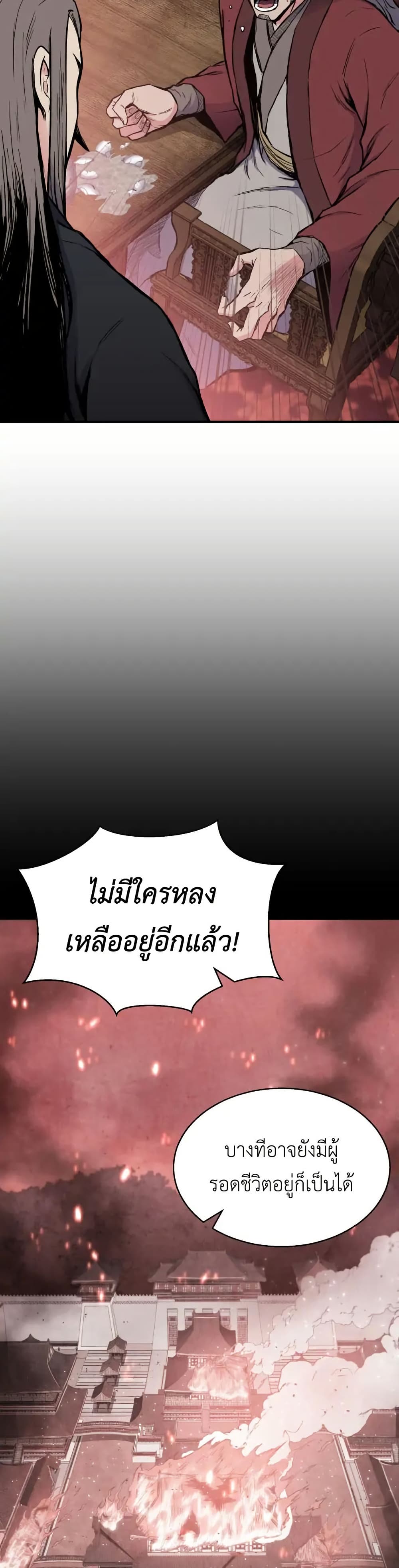Master of the Martial Arts Library page 5