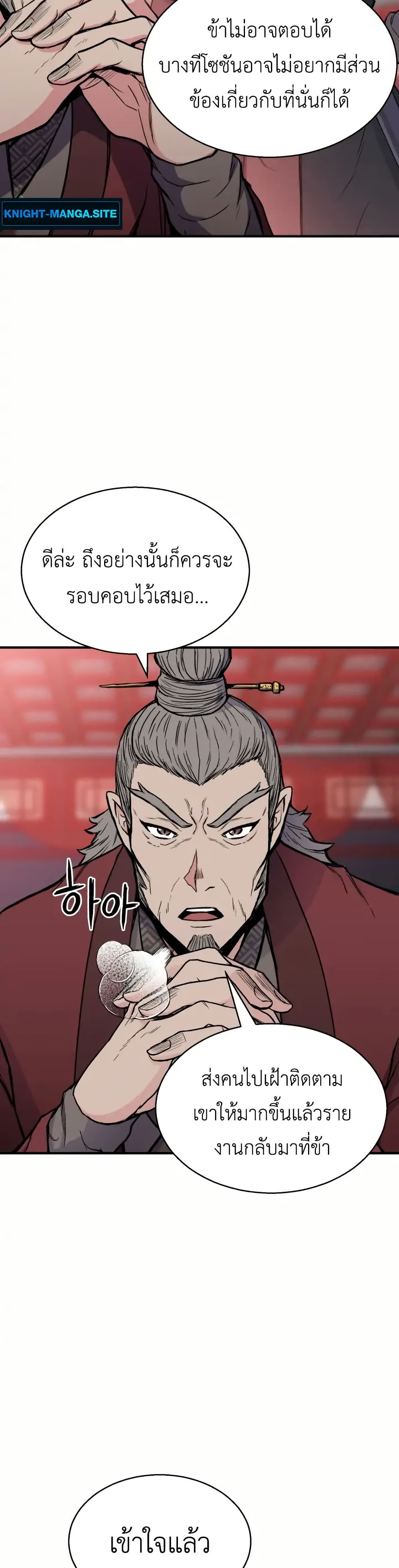 Master of the Martial Arts Library page 7