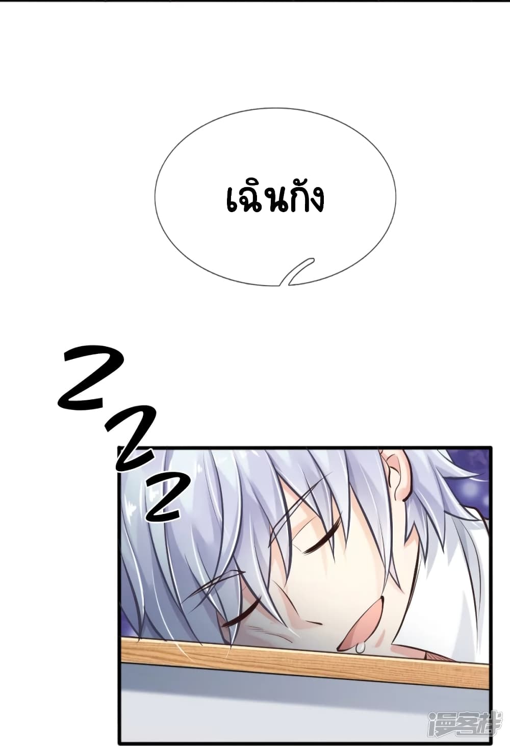Master of the School Flower page 5