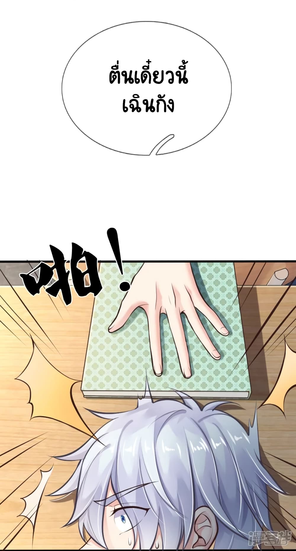 Master of the School Flower page 6