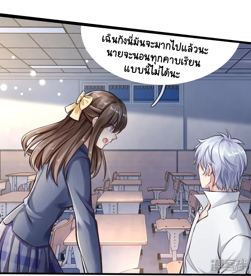 Master of the School Flower page 10