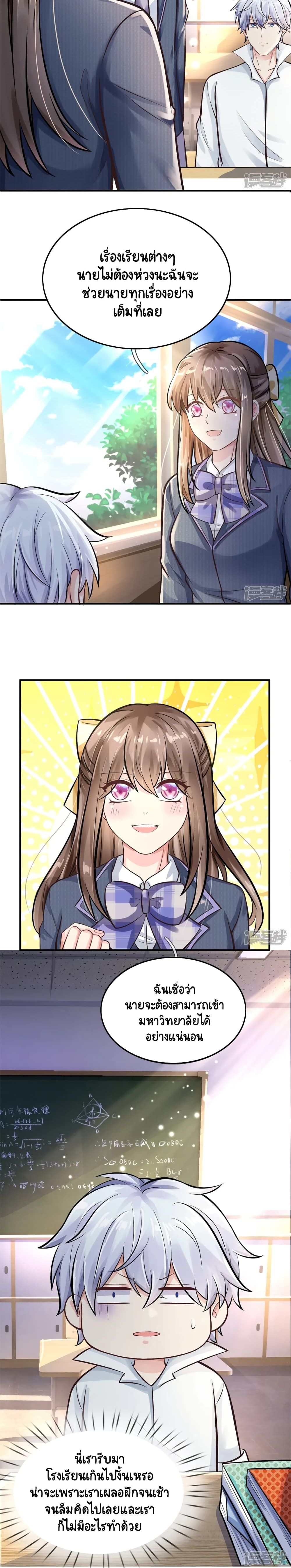 Master of the School Flower page 5