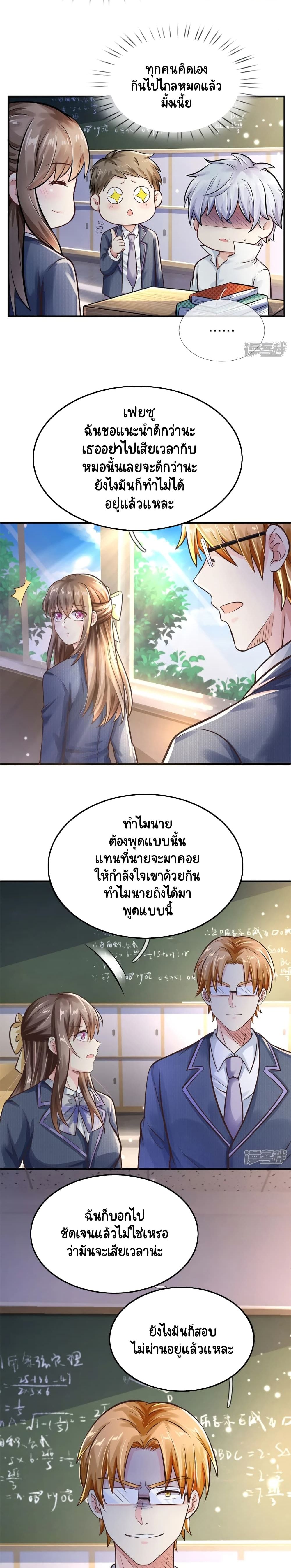 Master of the School Flower page 6