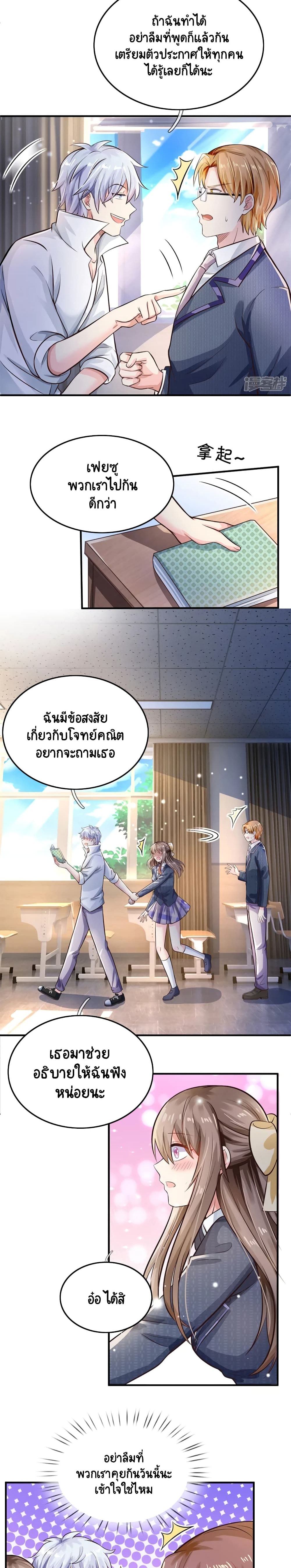 Master of the School Flower page 9