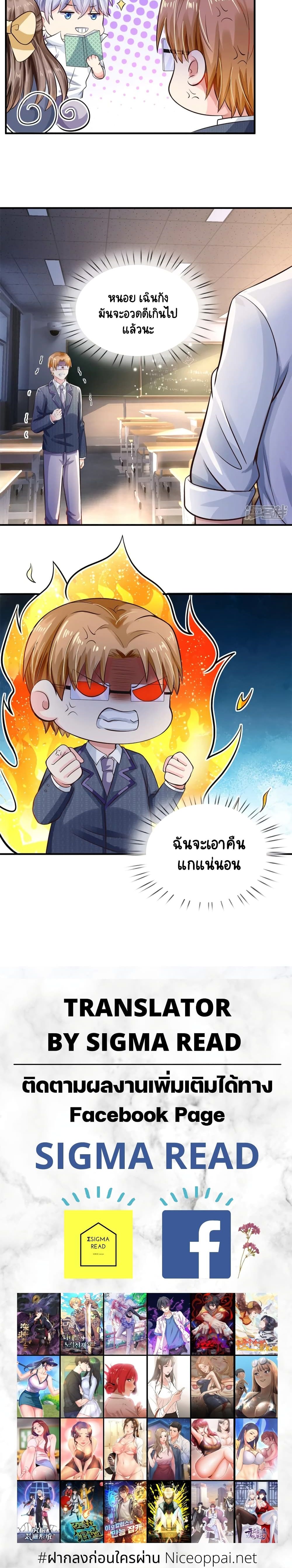 Master of the School Flower page 10