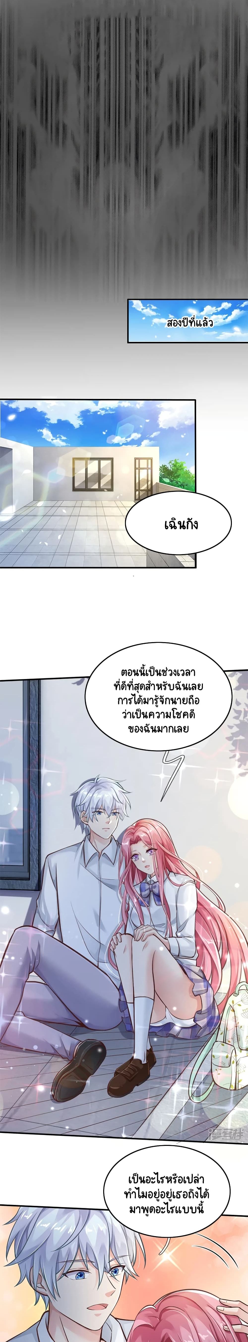 Master of the School Flower page 3