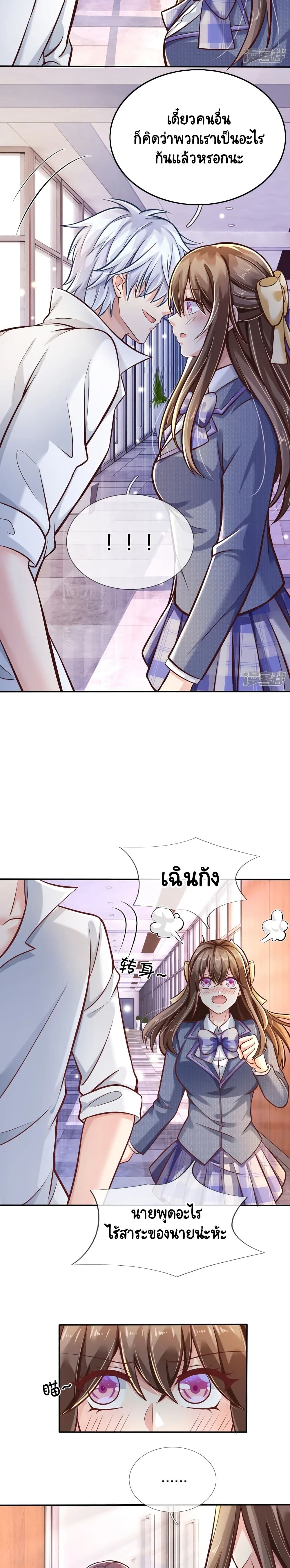 Master of the School Flower page 9