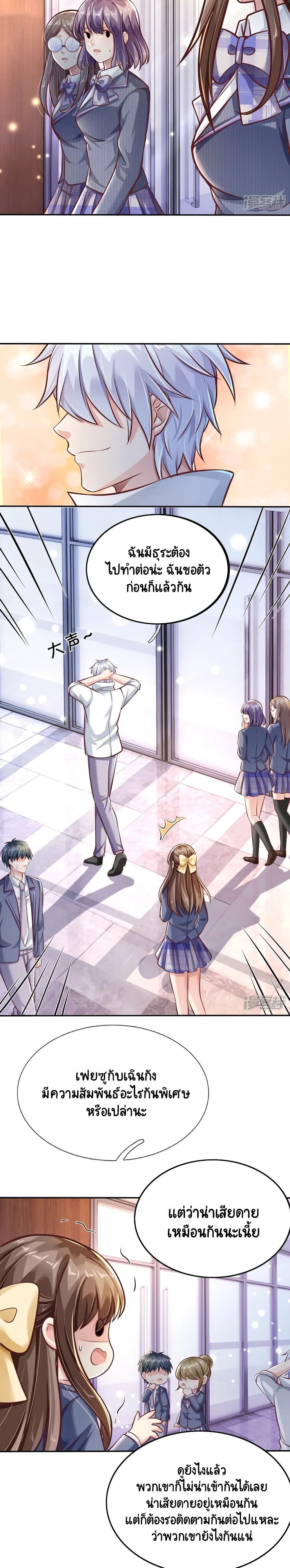 Master of the School Flower page 10