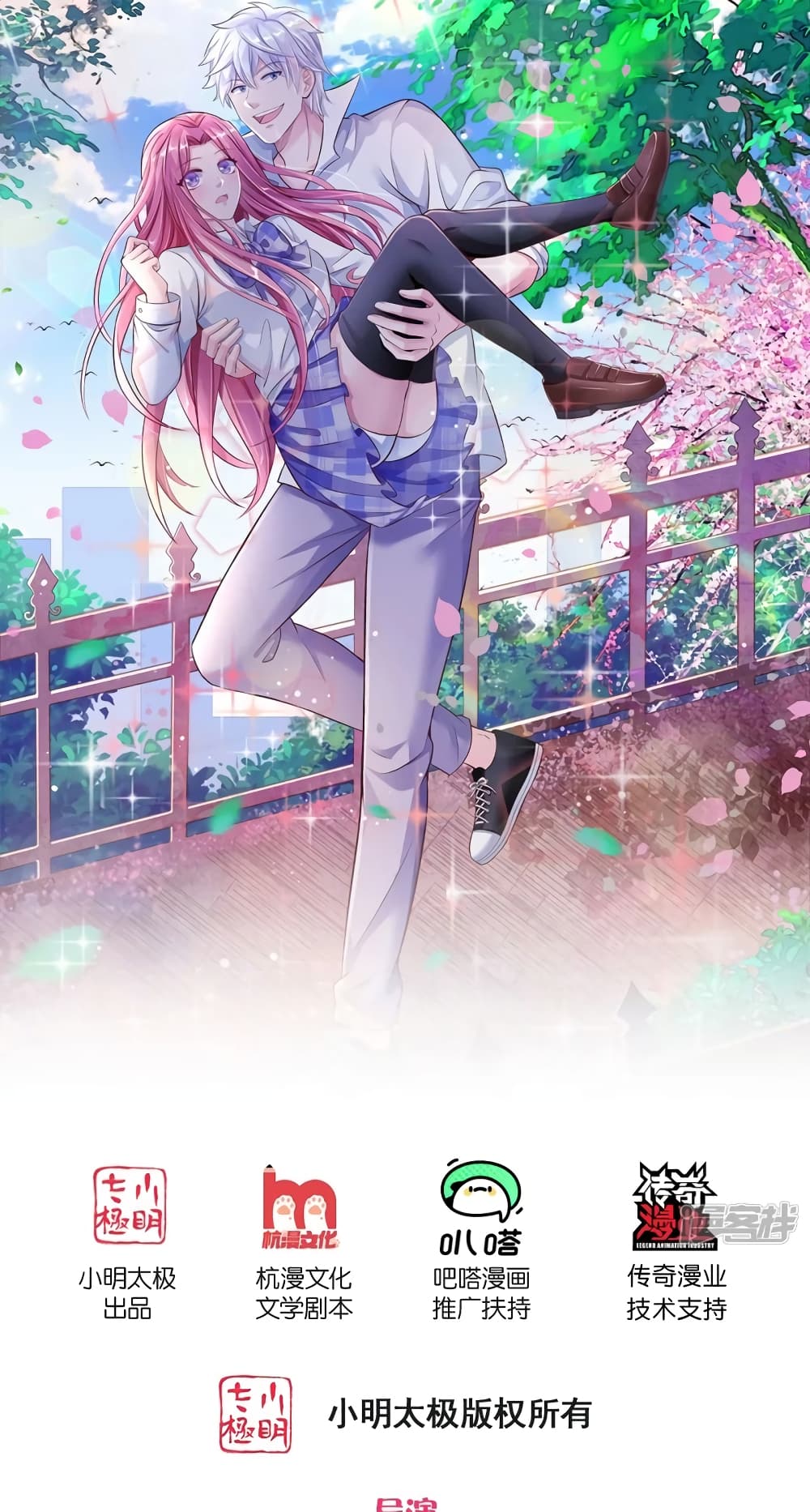 Master of the School Flower page 1
