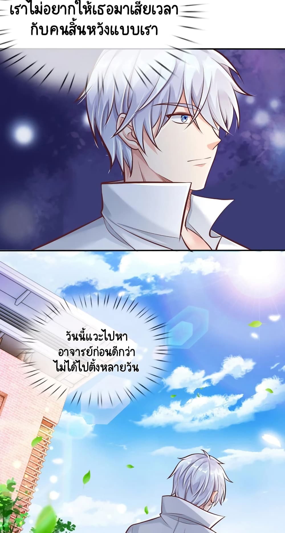 Master of the School Flower page 5