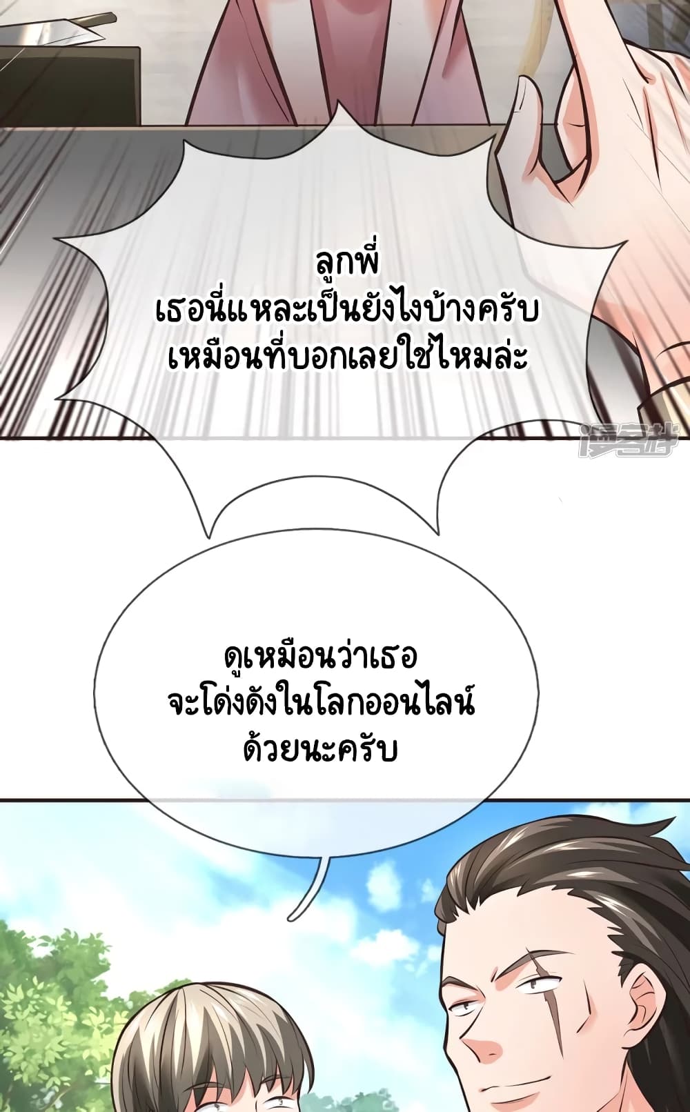 Master of the School Flower page 5
