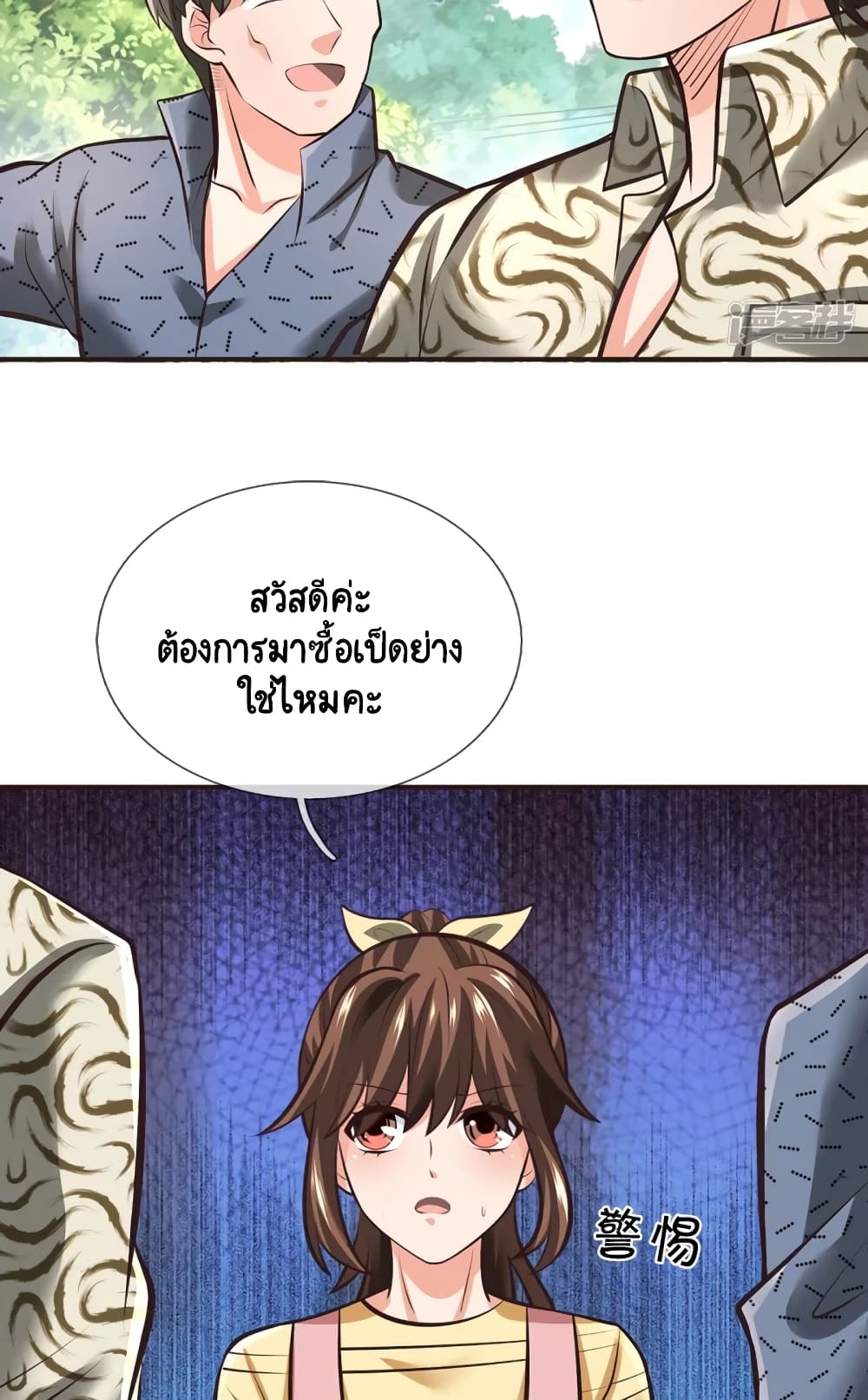 Master of the School Flower page 6