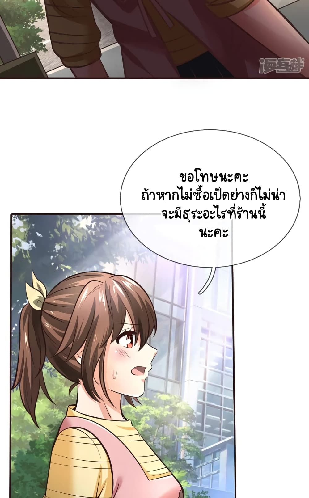 Master of the School Flower page 9