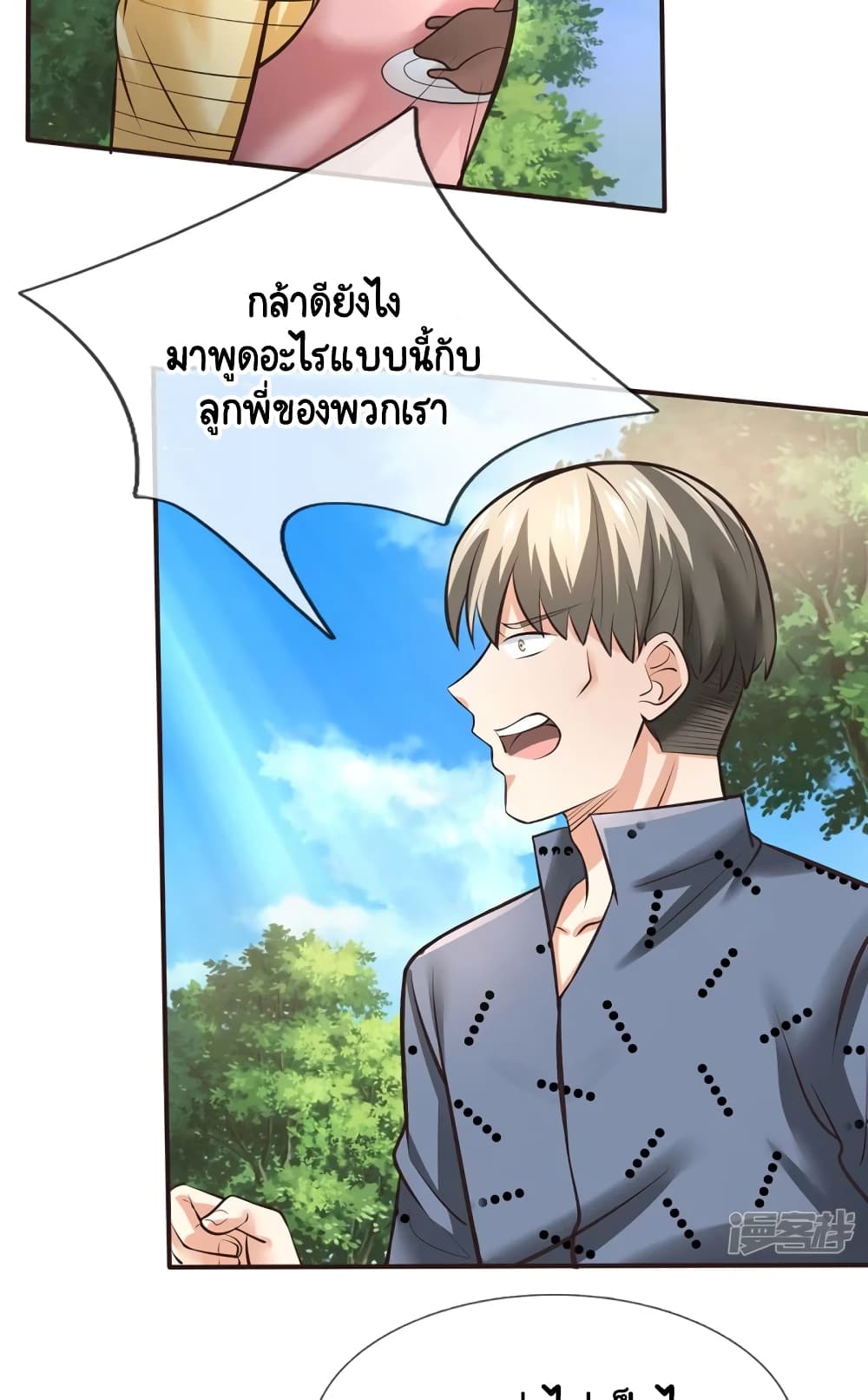 Master of the School Flower page 10