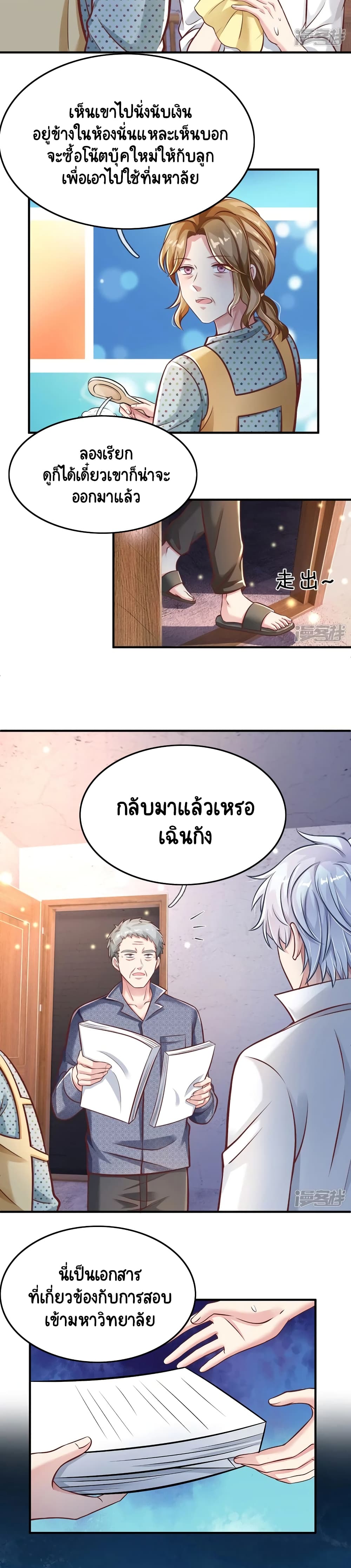 Master of the School Flower page 3