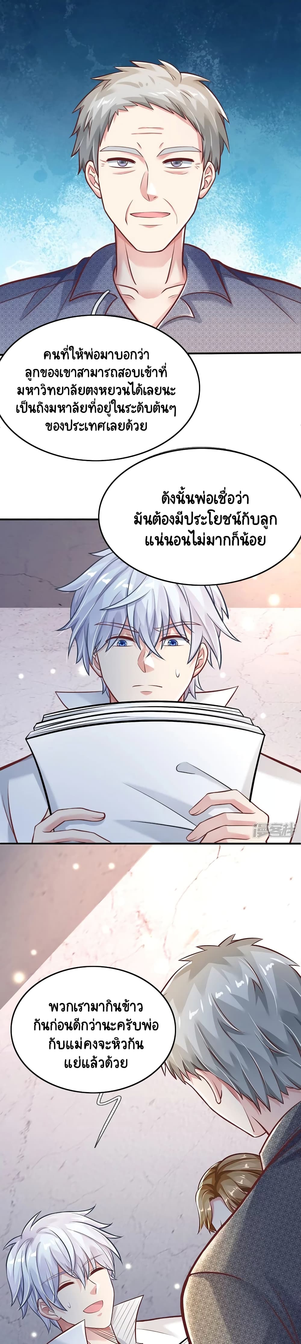 Master of the School Flower page 4