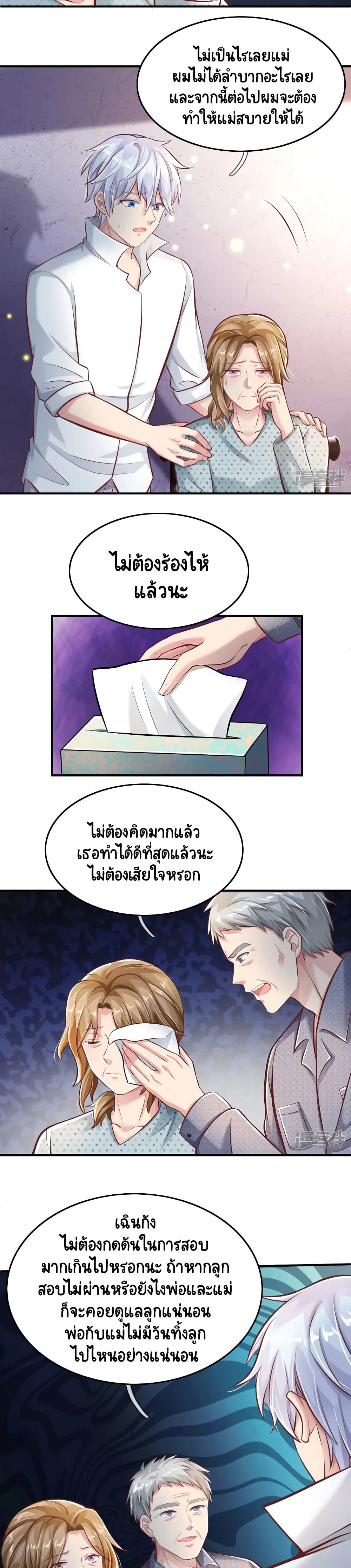 Master of the School Flower page 7