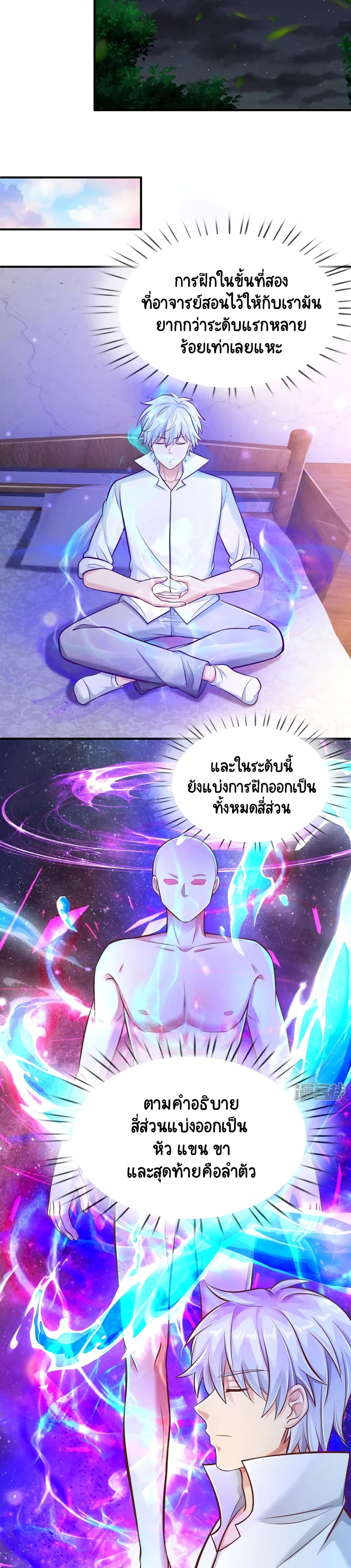 Master of the School Flower page 9