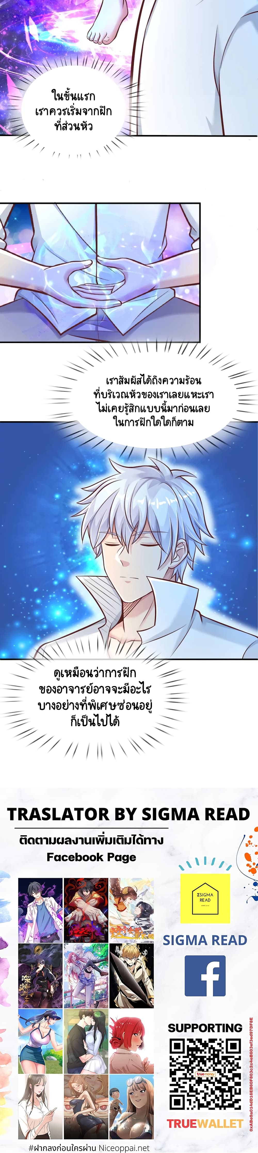 Master of the School Flower page 10
