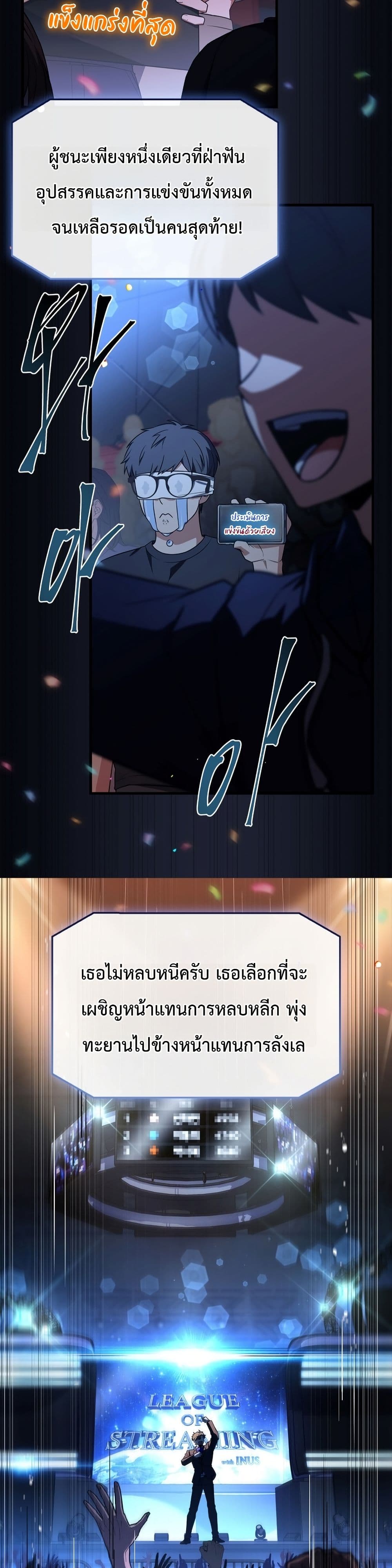 Master Swordsmans Stream page 2