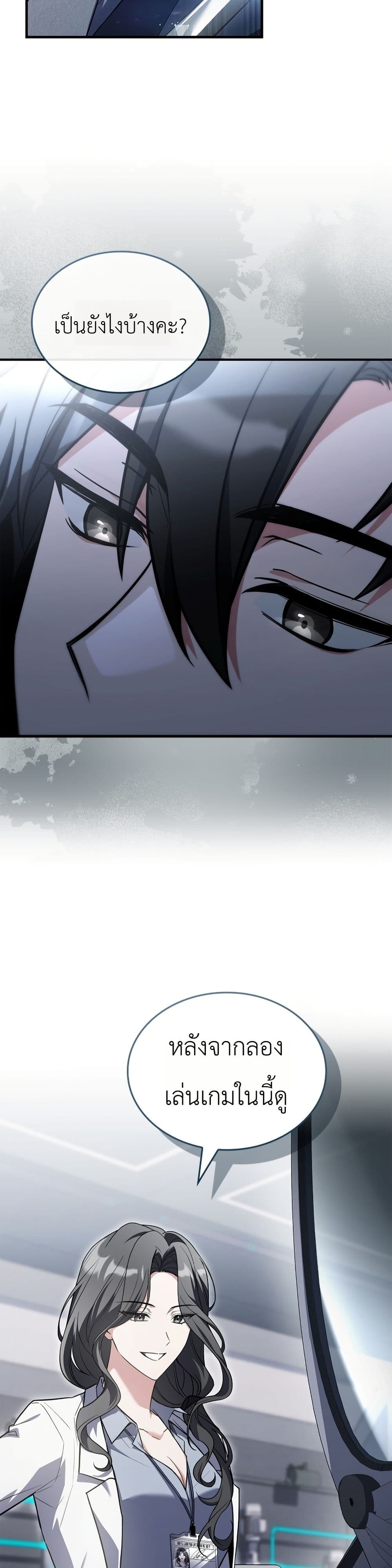 Master Swordsmans Stream page 10