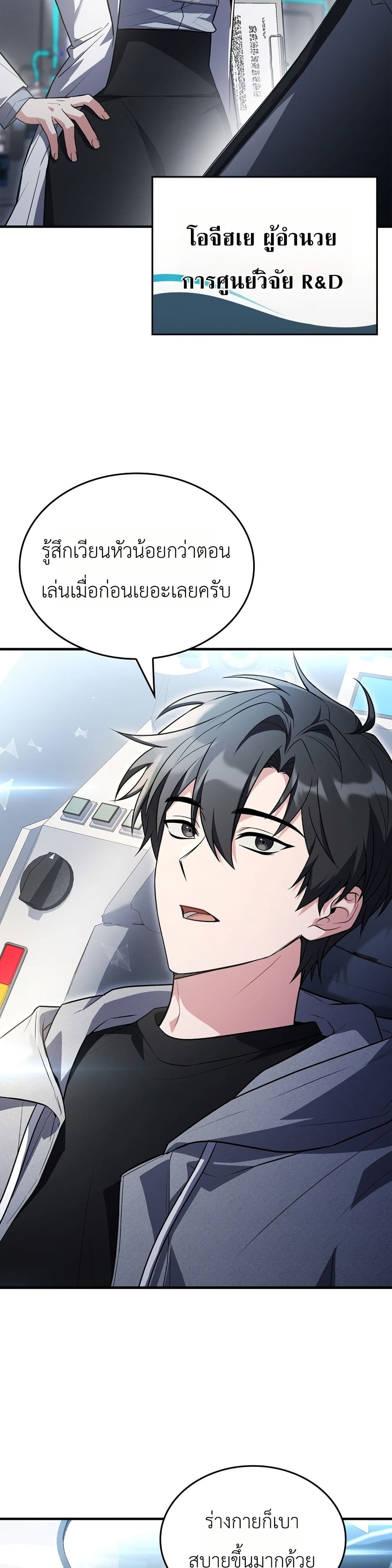 Master Swordsmans Stream page 11