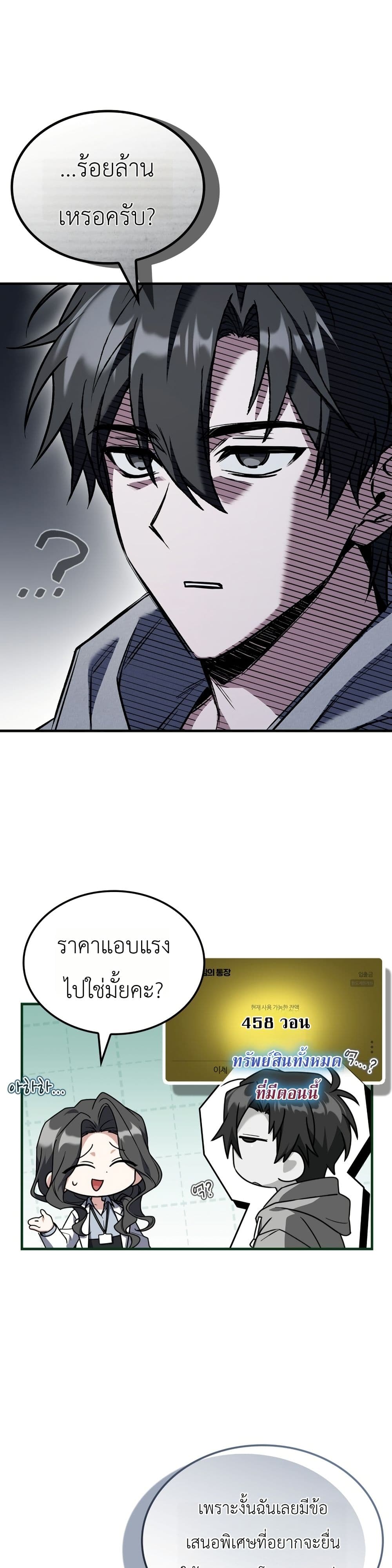 Master Swordsmans Stream page 16