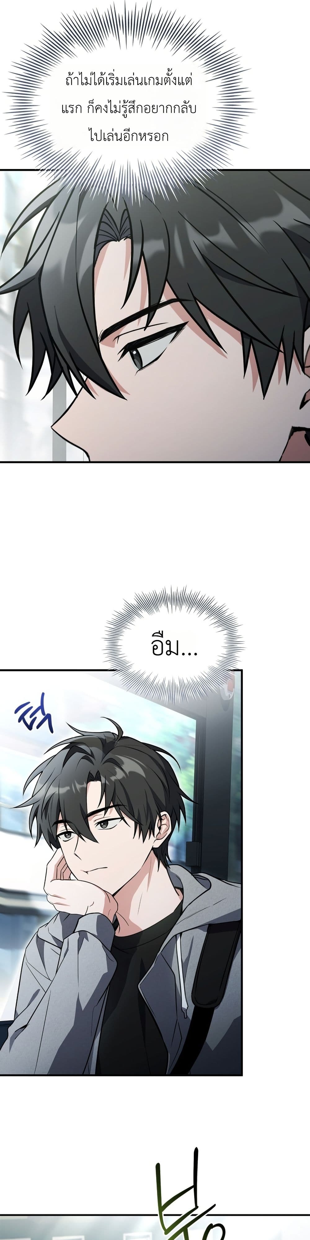 Master Swordsmans Stream page 31