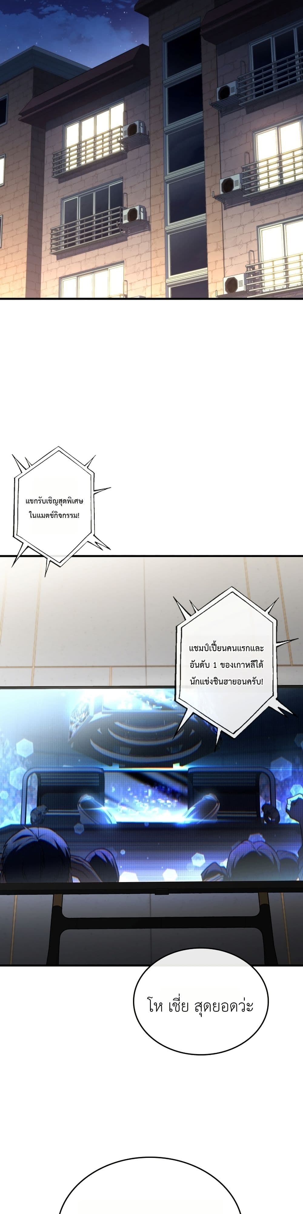 Master Swordsmans Stream page 33