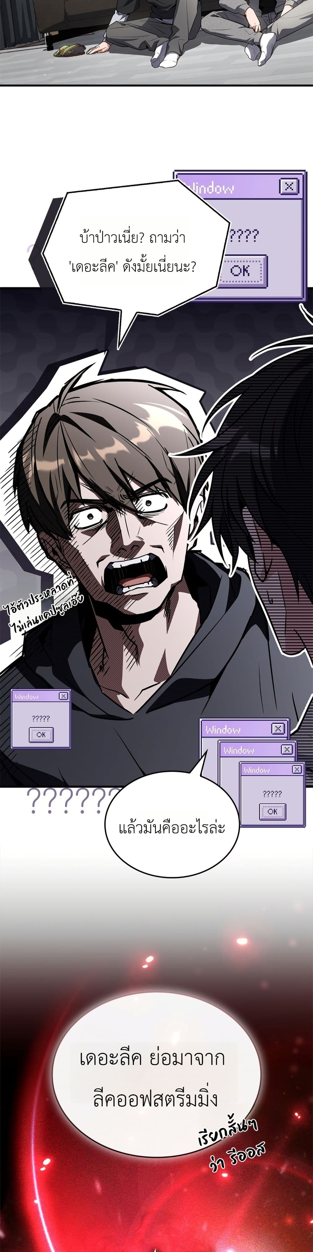 Master Swordsmans Stream page 36