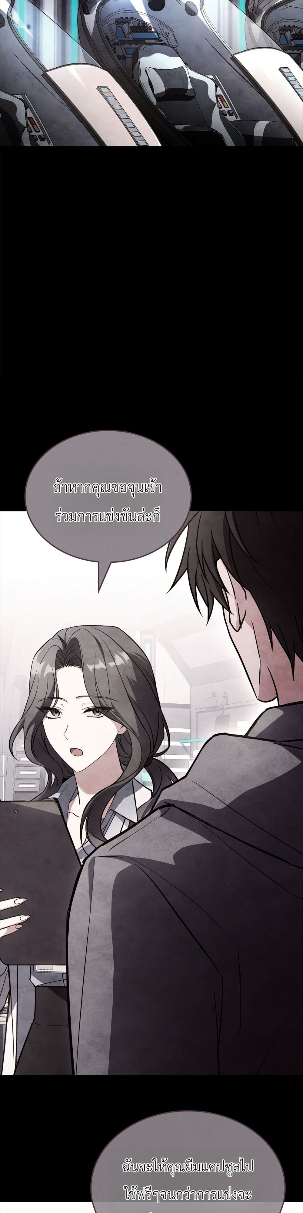 Master Swordsmans Stream page 47