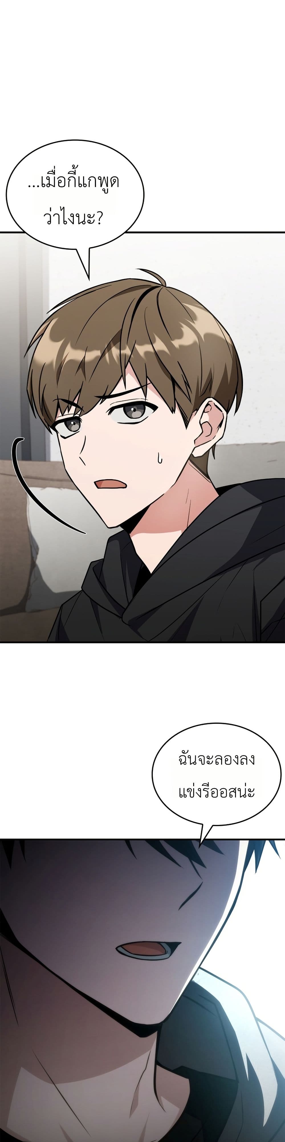 Master Swordsmans Stream page 50