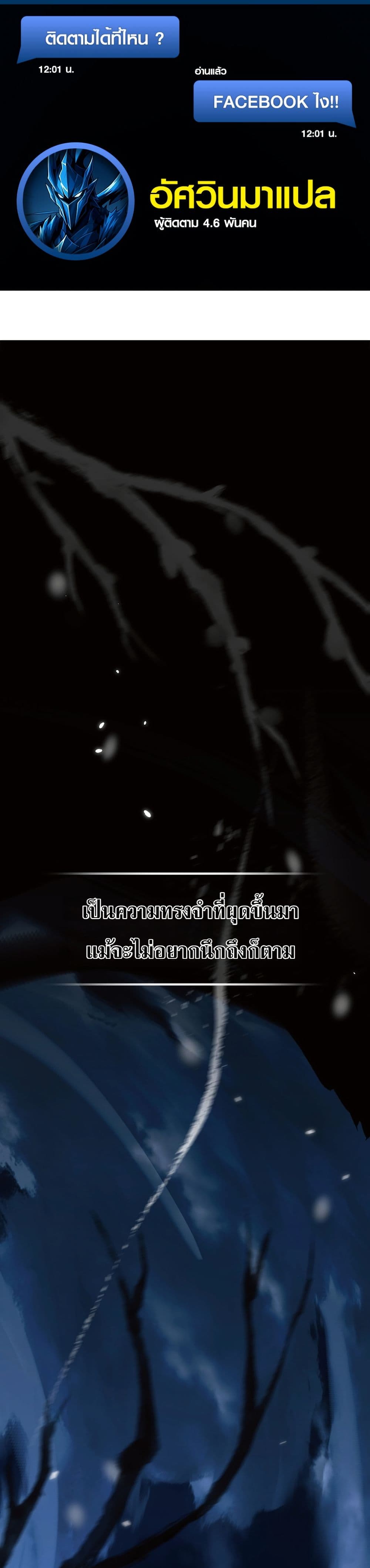 Master Swordsmans Stream page 1
