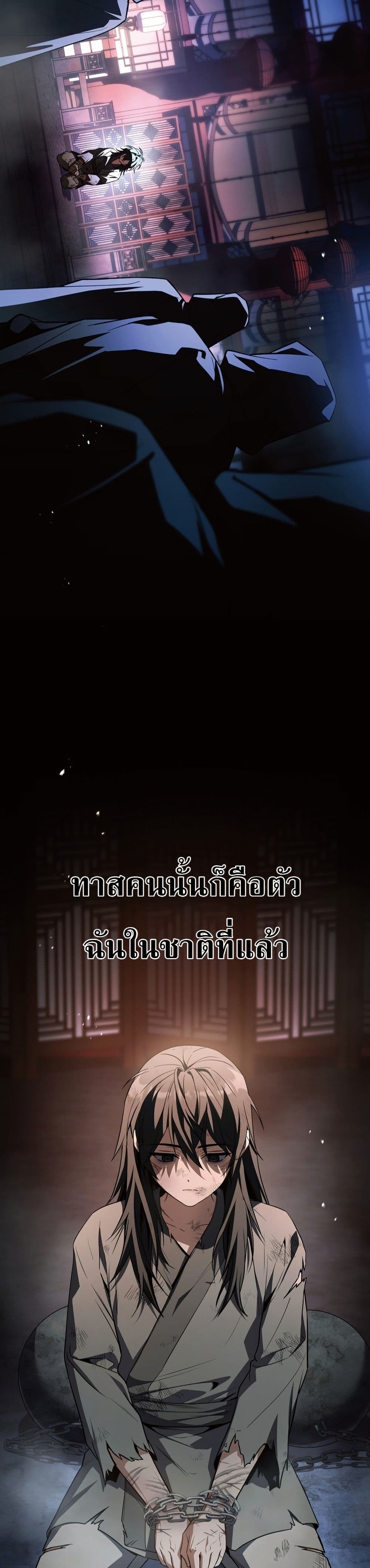 Master Swordsmans Stream page 3