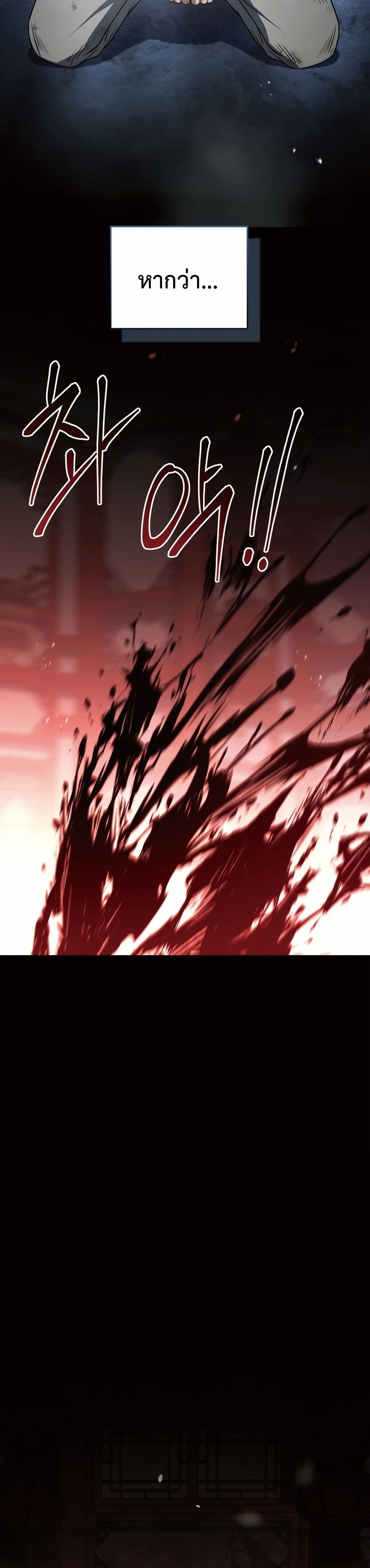 Master Swordsmans Stream page 4