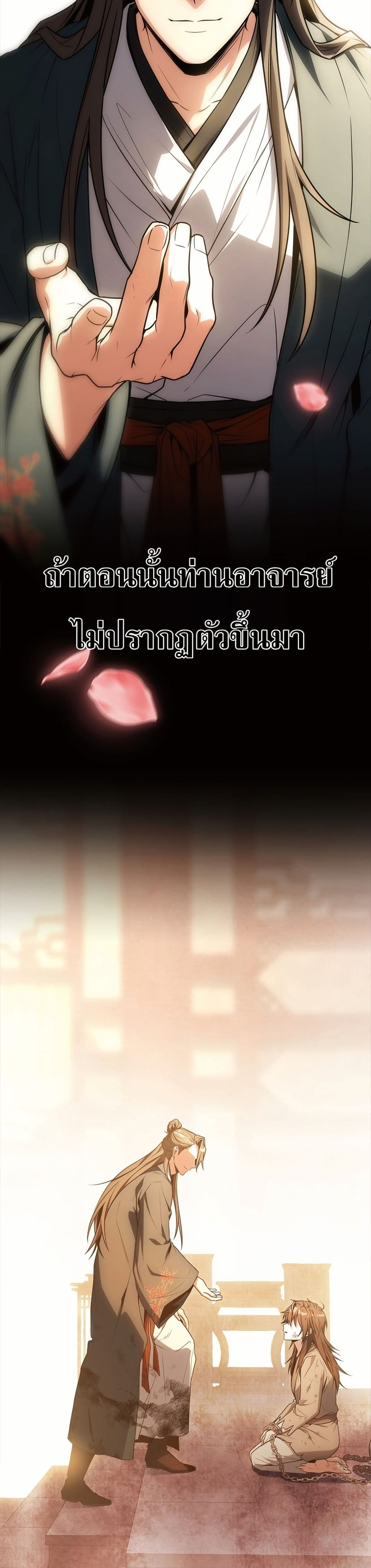 Master Swordsmans Stream page 7