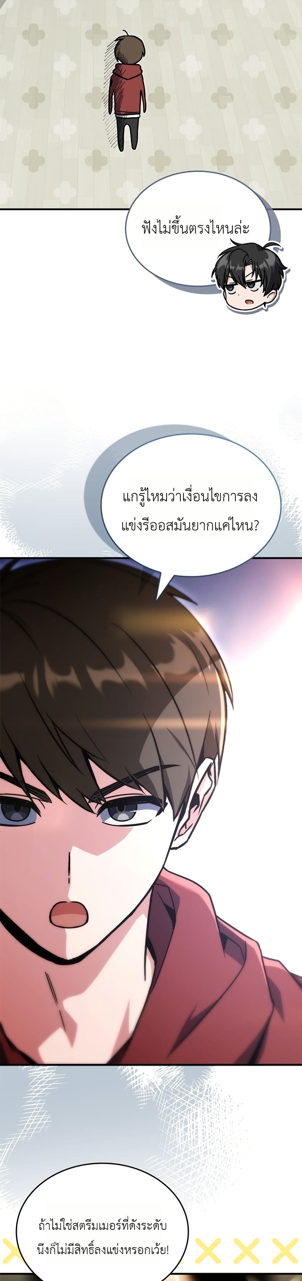 Master Swordsmans Stream page 13
