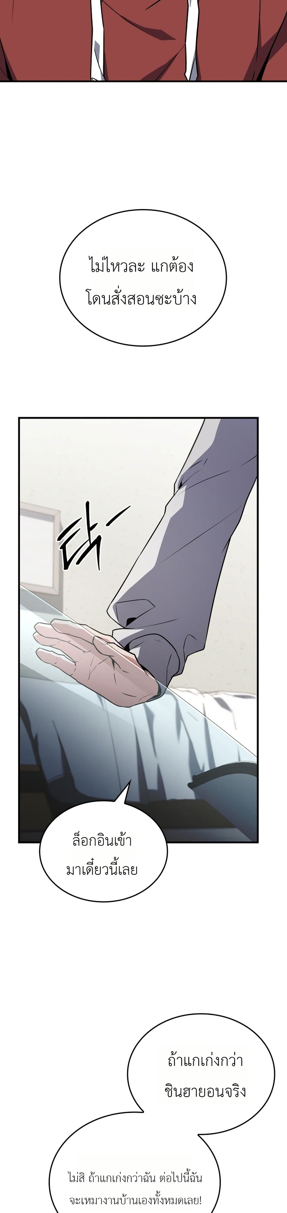 Master Swordsmans Stream page 22